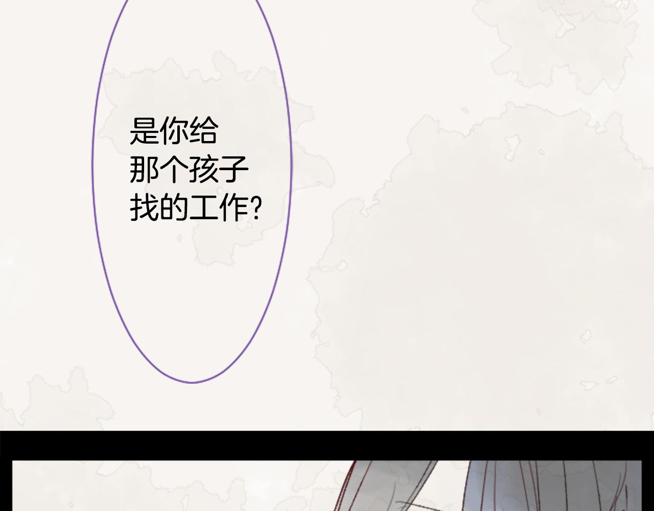哥哥~请你收养喵漫画,第25话 三个银勺子，填装方糖2图