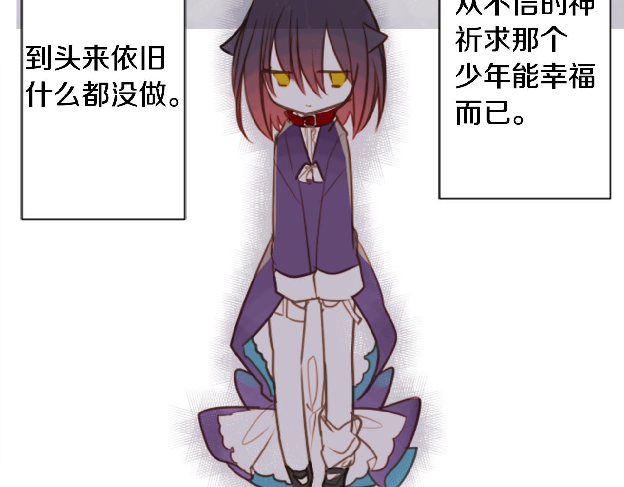 哥哥~请你收养喵漫画,第65话 即便是这样2图