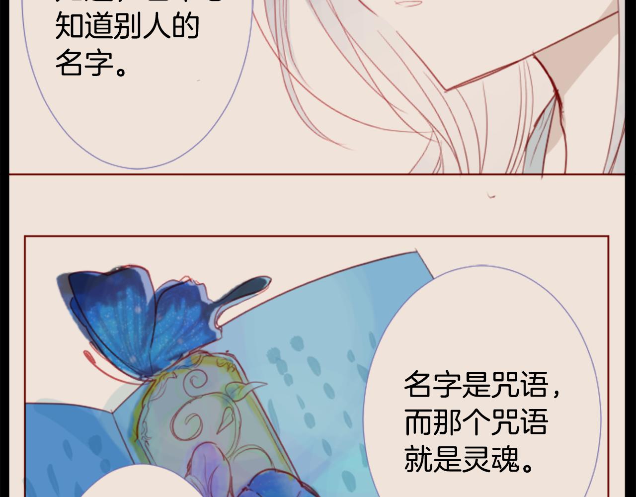 哥哥请你收养喵在哪里看漫画,第34话 魔法师和恶魔猫22图