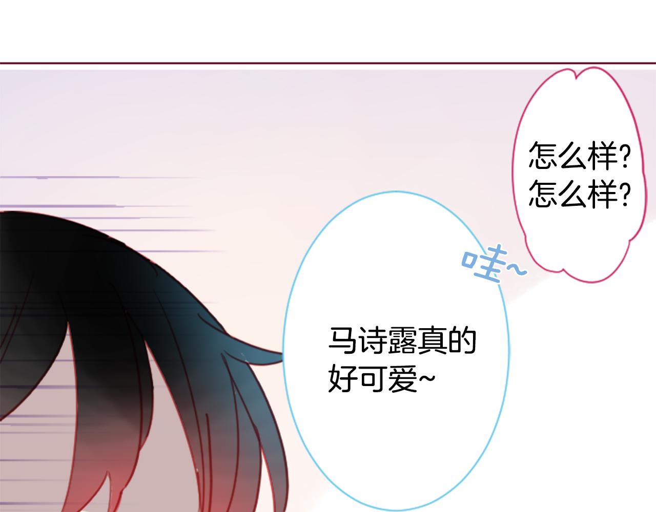 哥哥请你放手完整版漫画,第87话 下午0点的服装作业21图