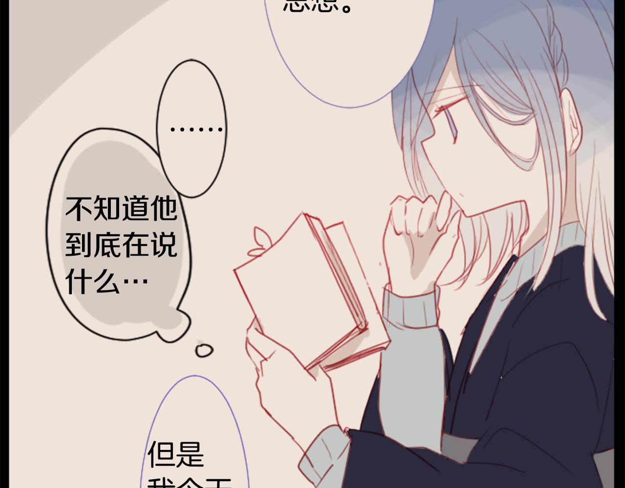哥哥~请你收养喵漫画,第34话 魔法师和恶魔猫22图