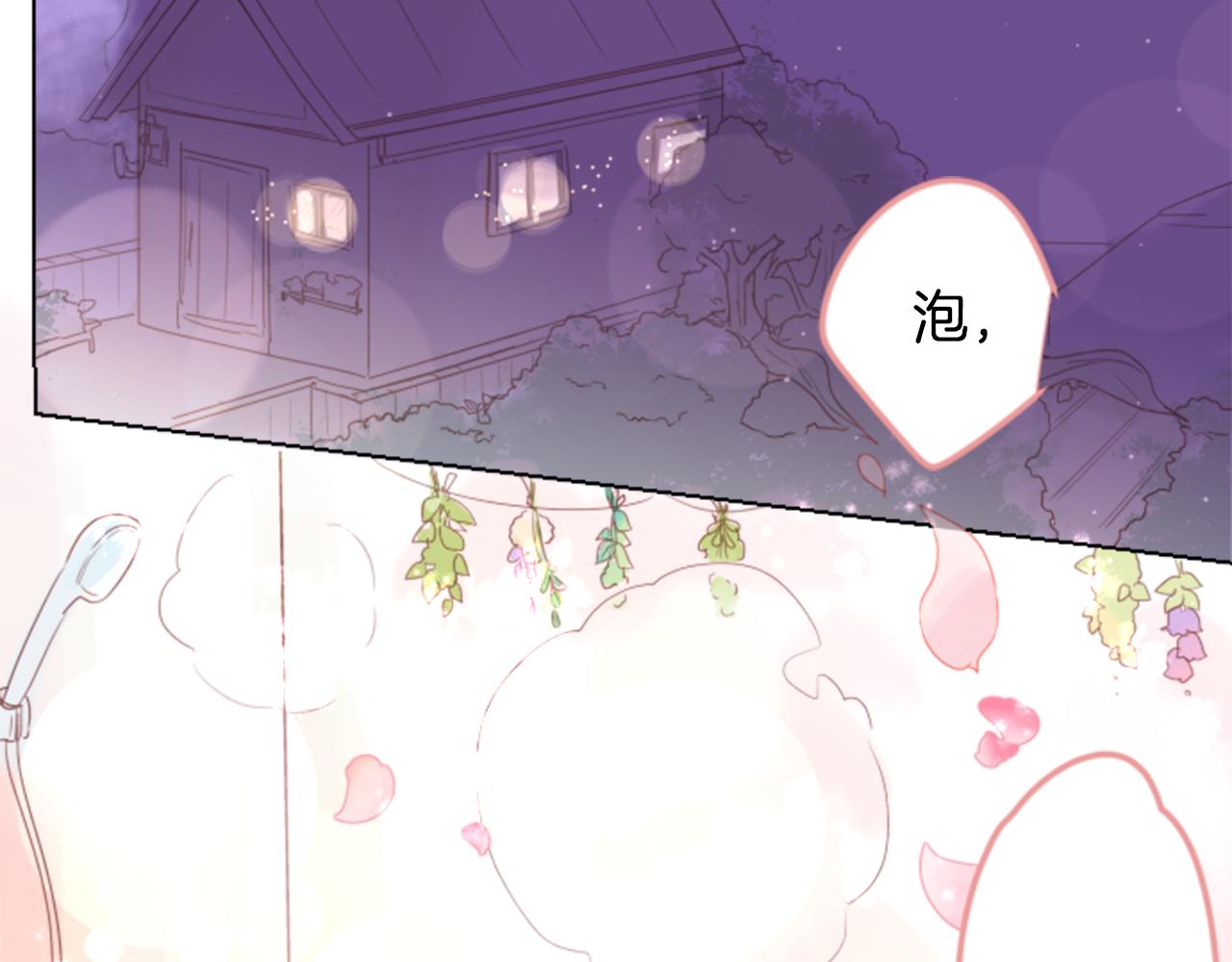 哥哥~请你收养喵漫画,第66话 有吗？1图