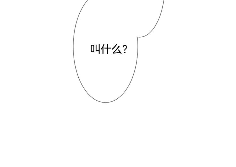 哥哥~请你收养喵漫画,第3话 两个人的一天1图