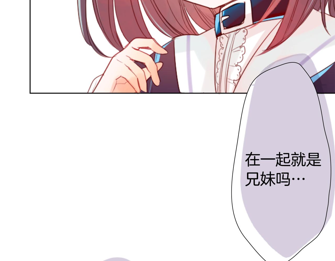 哥哥~请你收养喵漫画,第24话 5.56mm的弹丸1图