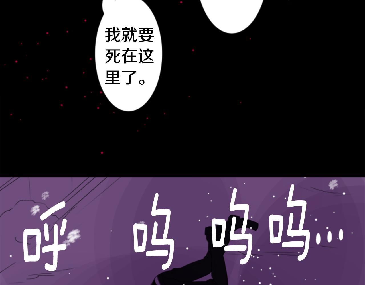 哥哥请你别爱我漫画,第49话 走马灯1图