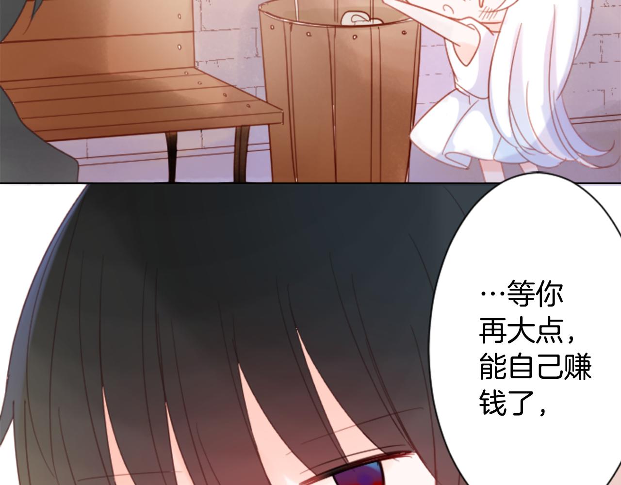 哥哥~请你收养喵漫画,第80话 mont dip2图