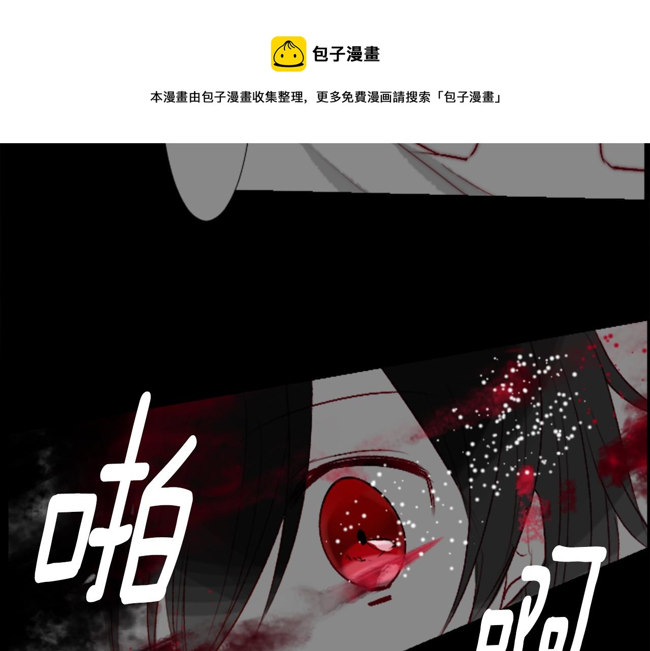 哥哥~请你收养喵漫画,第33话 魔法师和恶魔猫11图