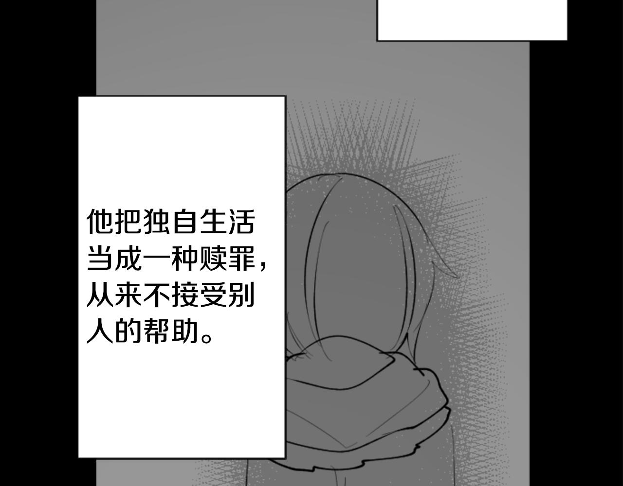 哥哥~请你收养喵漫画,第105话 废圣堂的Mon Cher1图