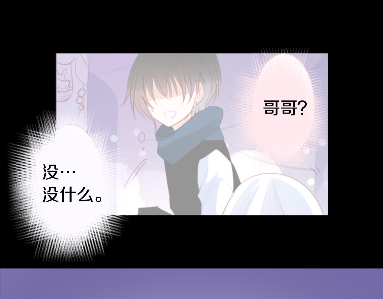 免费漫画,第166话 hello， Luminous1图