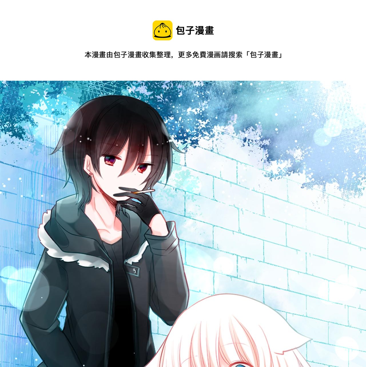 哥哥请你收养喵头像漫画,第155话 毛莨花的花朵装饰1图