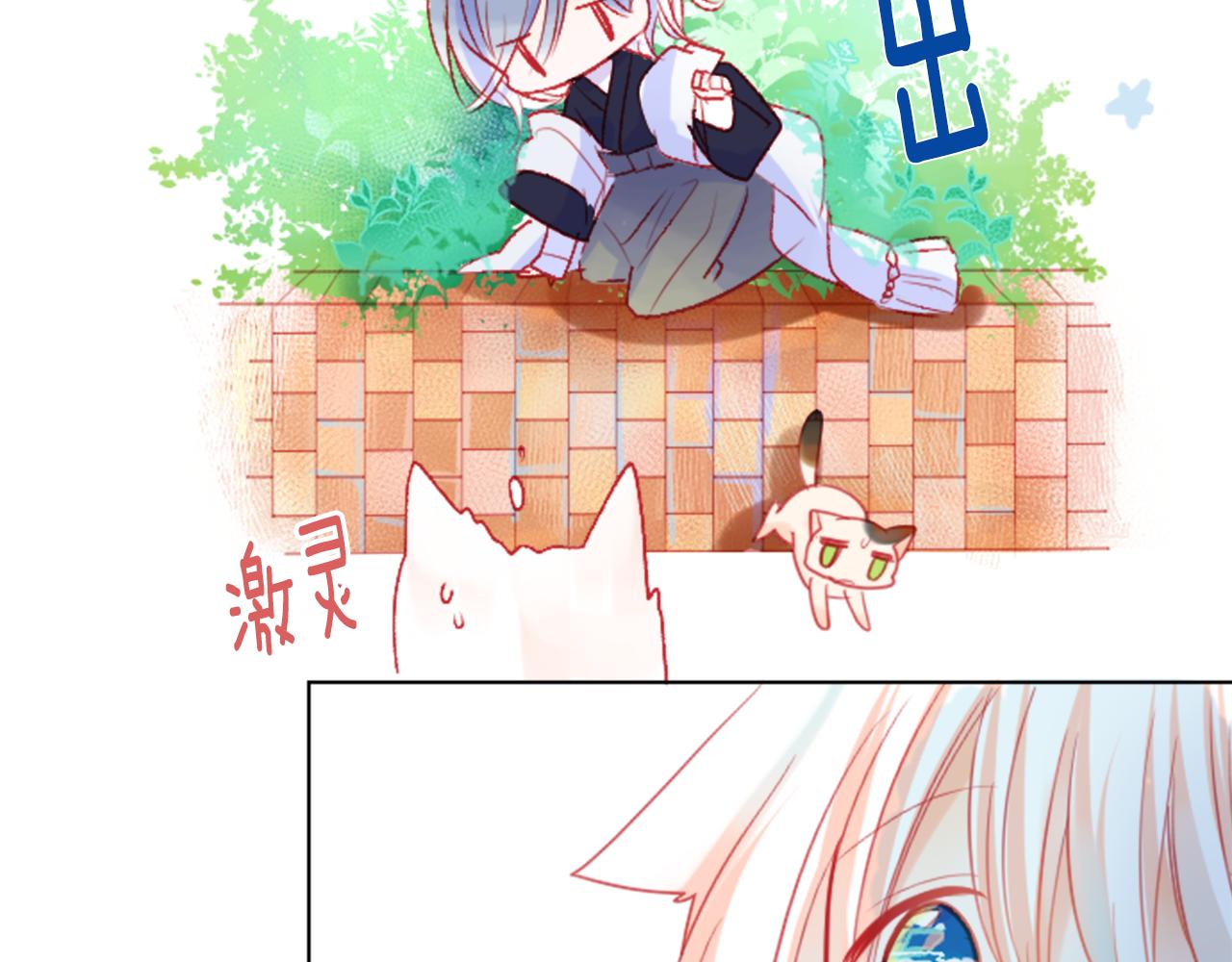 哥哥~请你收养喵漫画,第23话 书呆子魔法师2图