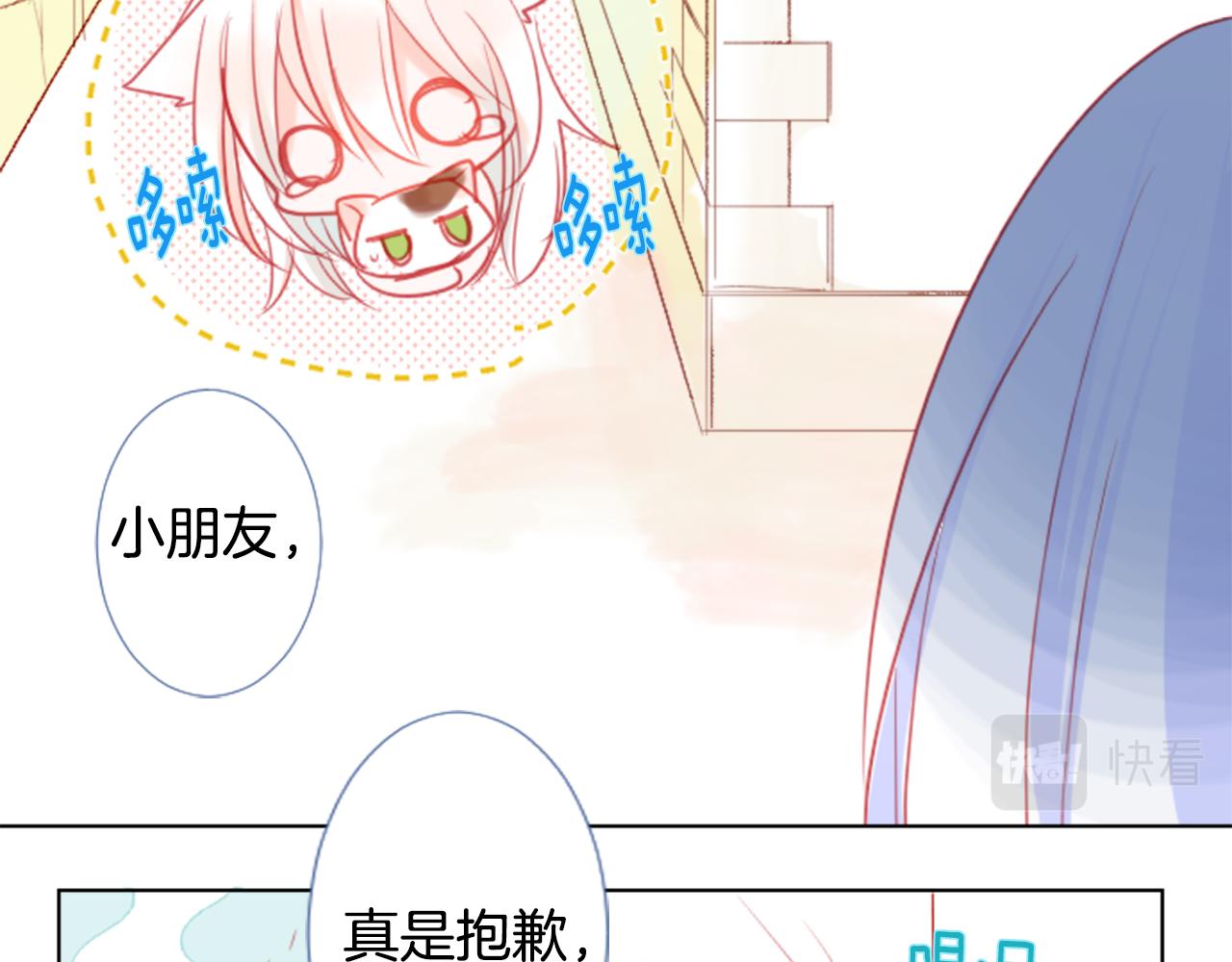 哥哥~请你收养喵漫画,第23话 书呆子魔法师1图
