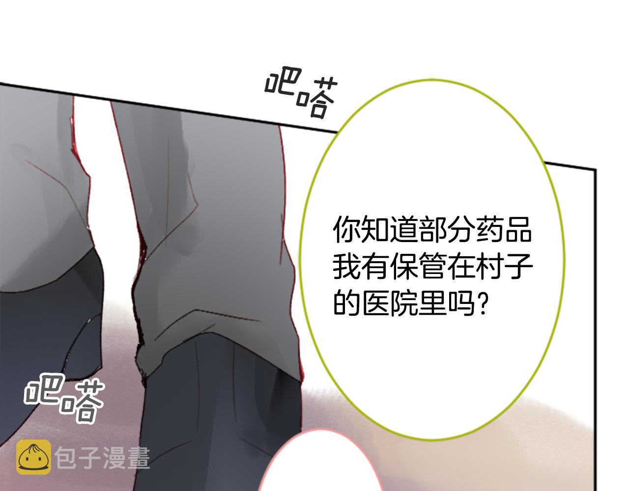 哥哥请你收养猫漫画漫画,第108话 穿黑色衣服的江湖医生是坏人2图