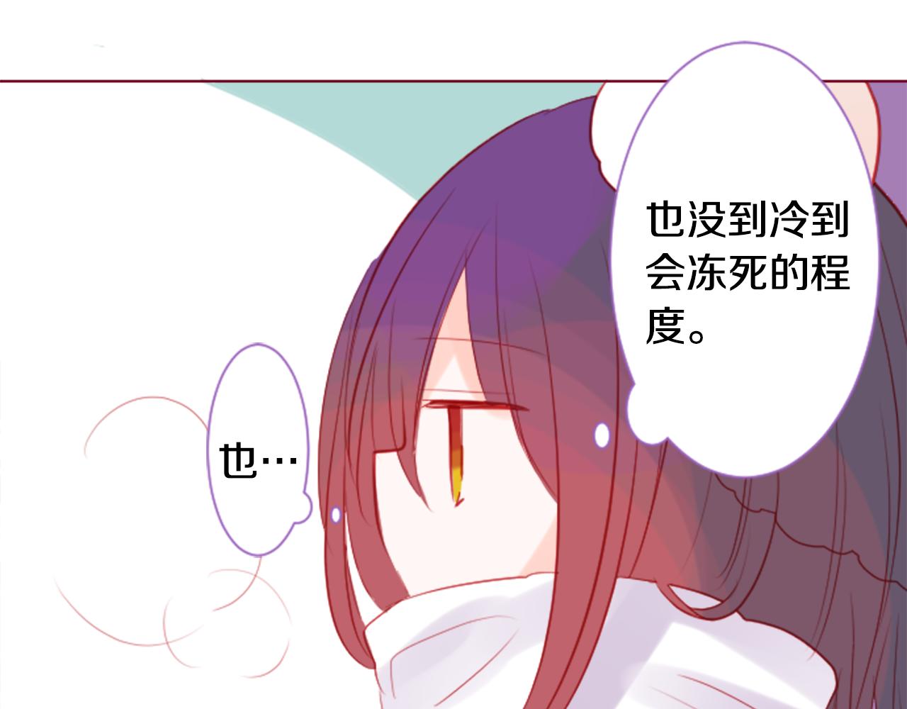哥哥~请你收养喵漫画,第36话 下雪的日子2图
