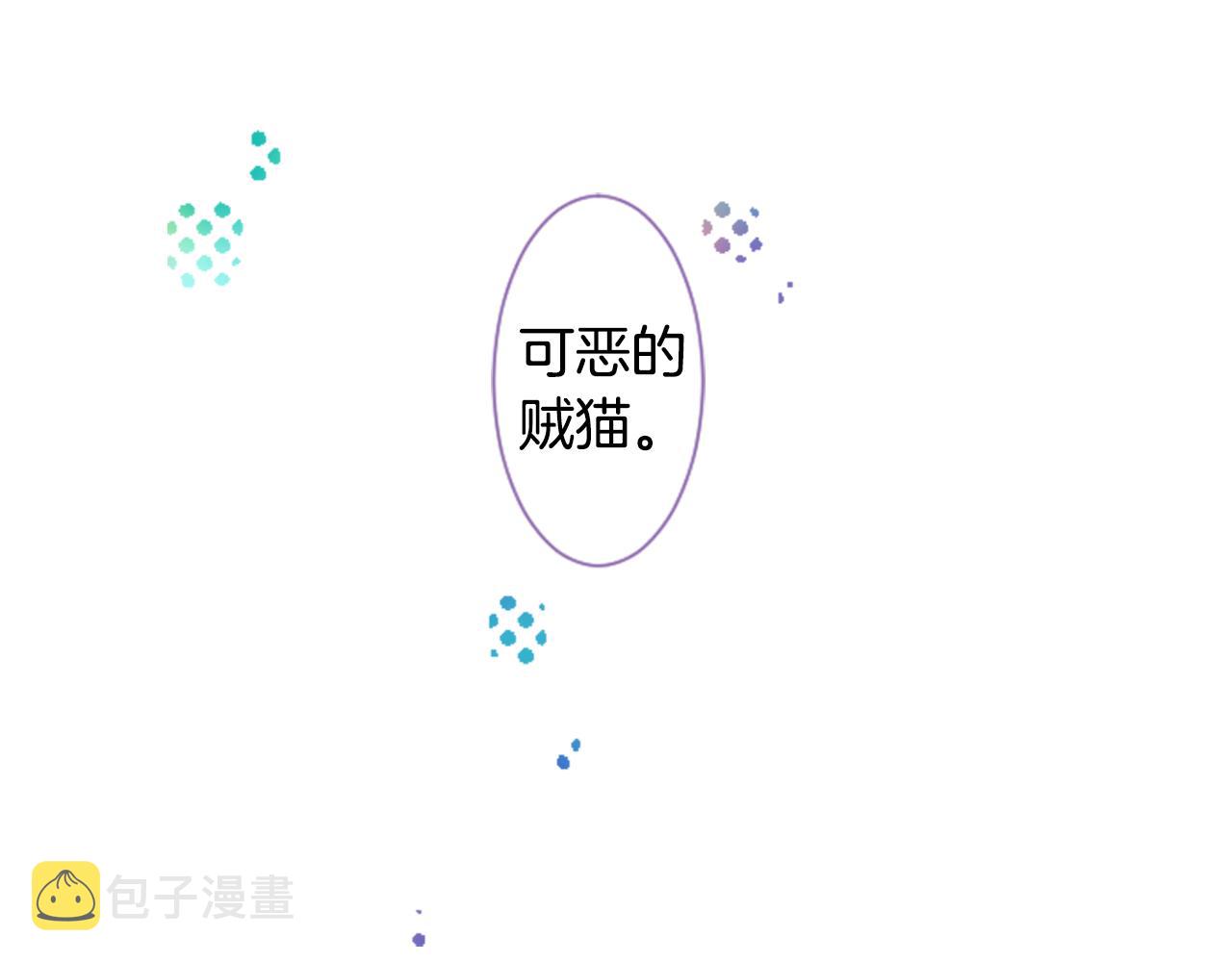 哥哥~请你收养喵漫画,第23话 书呆子魔法师1图