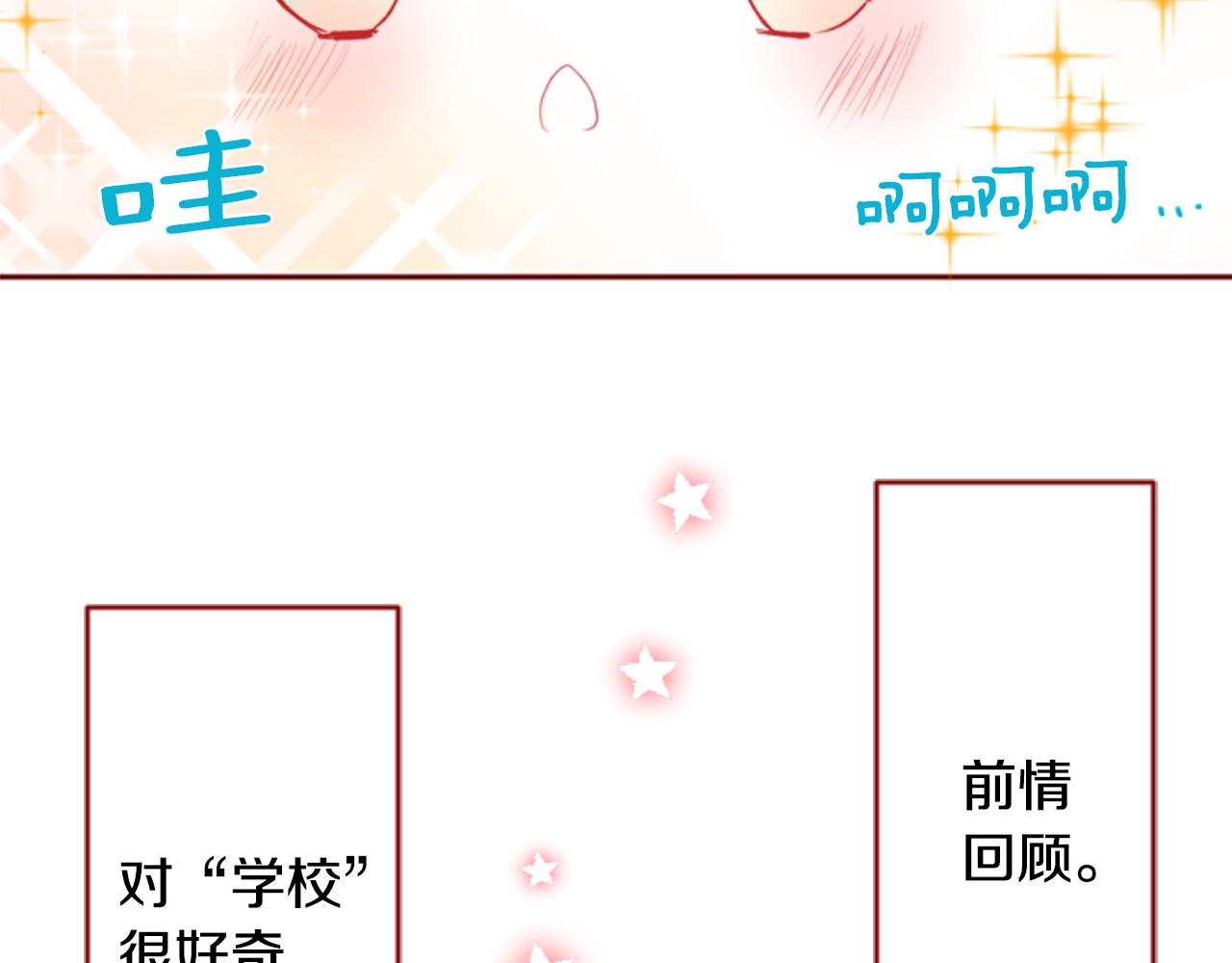 哥哥~请你收养喵漫画,第120话 樱桃·巧克力·小少女22图