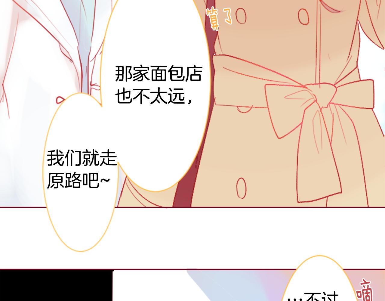 哥哥~请你收养喵漫画,第36话 下雪的日子2图