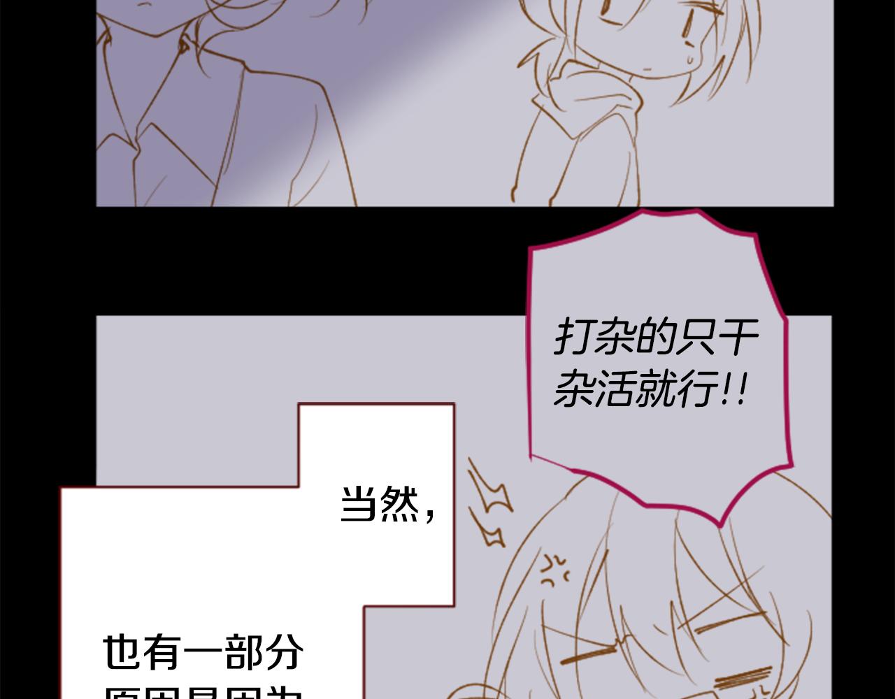 哥哥请你收养喵在哪里看漫画,第163话 起牀了吗？调皮鬼2图