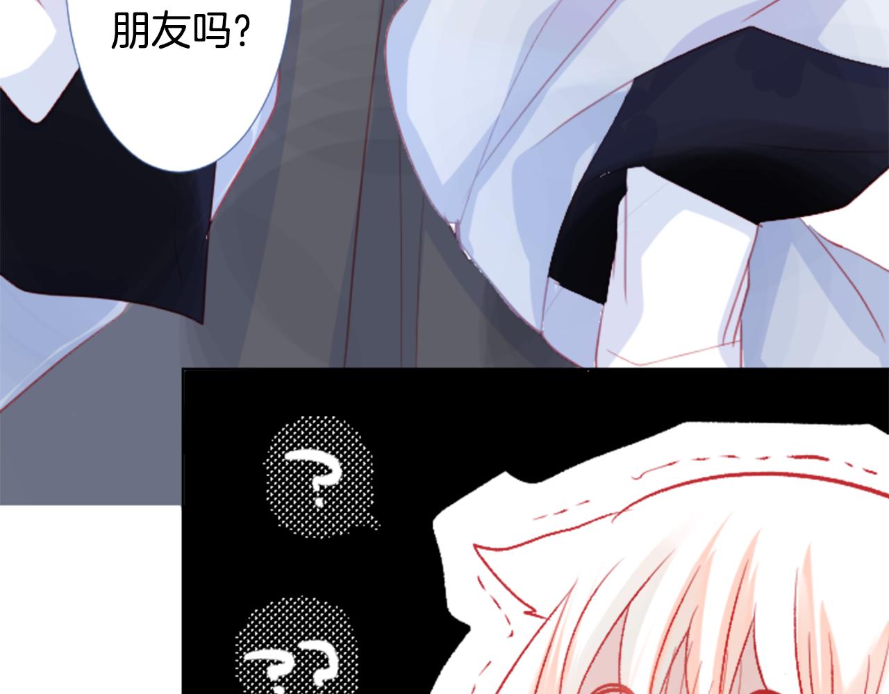 哥哥~请你收养喵漫画,第23话 书呆子魔法师1图