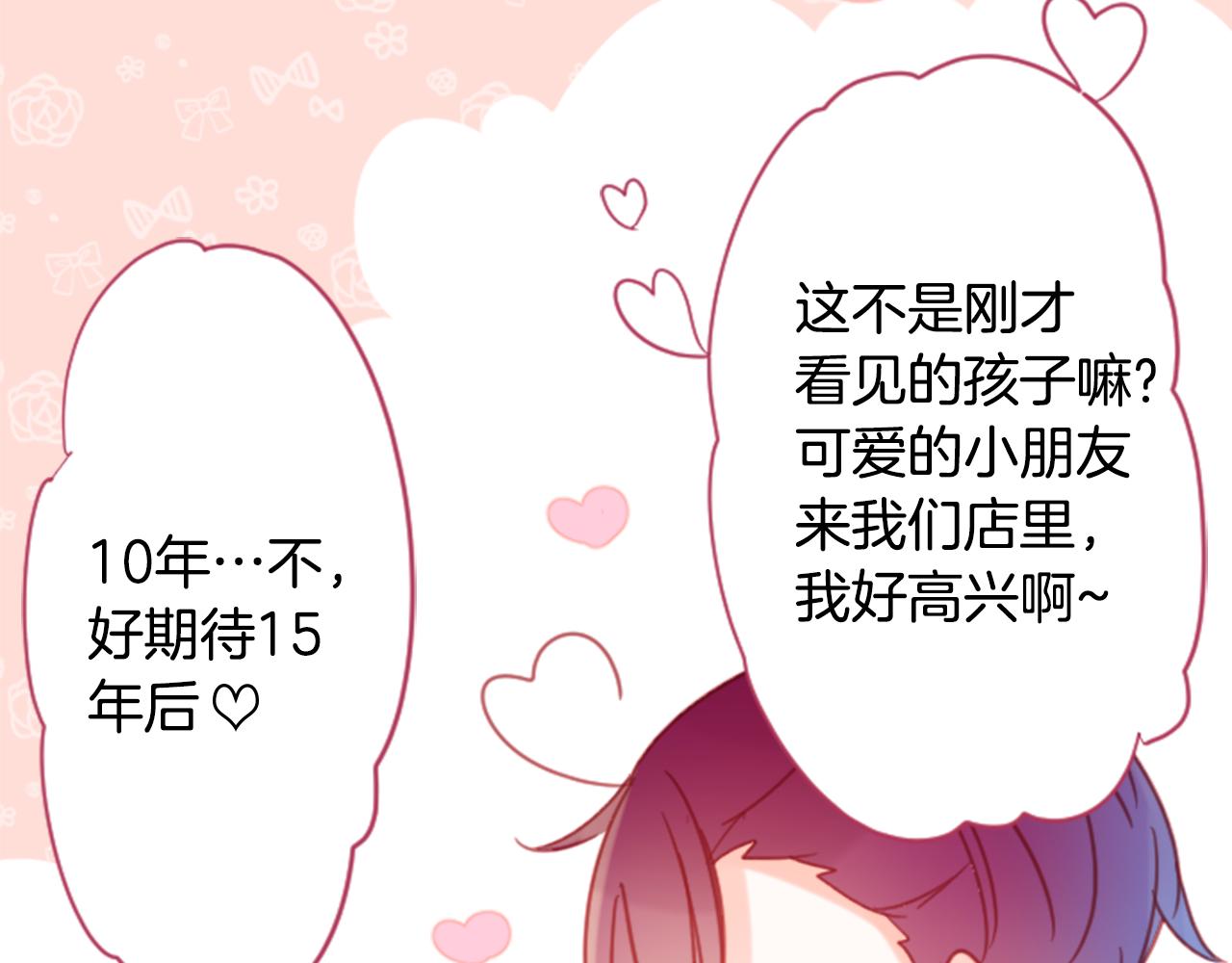 哥哥请你别爱我漫画,第86话 下午0点的服装作业1图