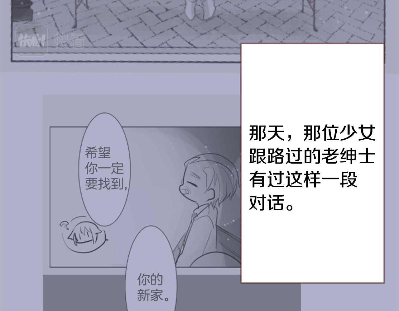 哥哥请你收养喵漫画免费下拉漫画,第74话 上午7点的哈克贝利2图