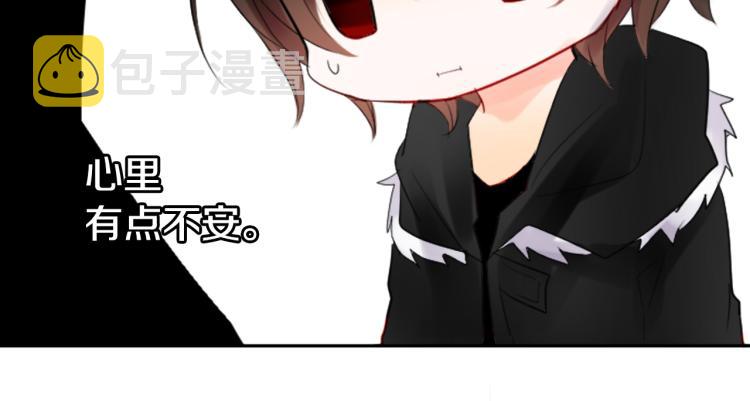 哥哥~请你收养喵漫画,第6话 没完没了的捉迷藏2图