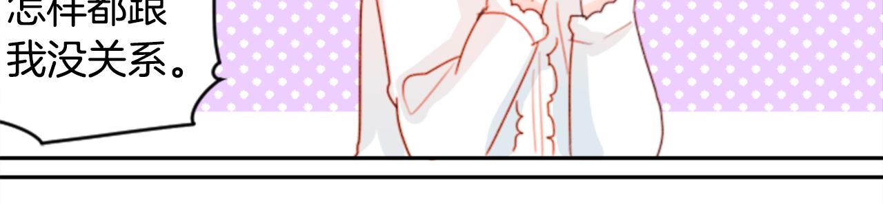 哥哥~请你收养喵漫画,第69话 会成爲怎样的一天呢2图