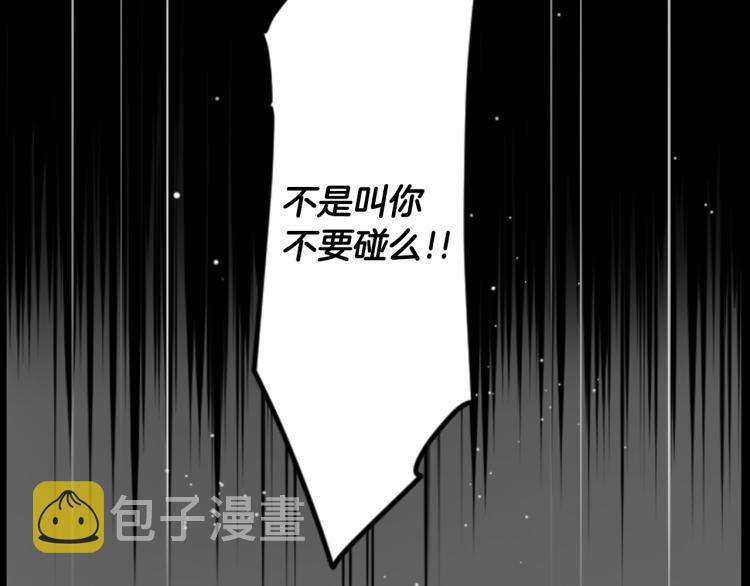 哥哥请你放手完整版漫画,第11话 转来转去的回忆1图