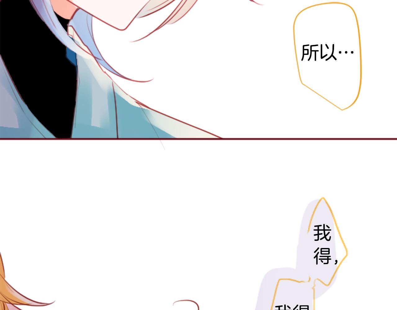 哥哥~请你收养喵漫画,第132话 流星的回忆41图