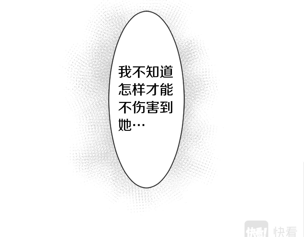 哥哥请你收养喵漫画免费下拉漫画,第37话 什麽都别做就好2图