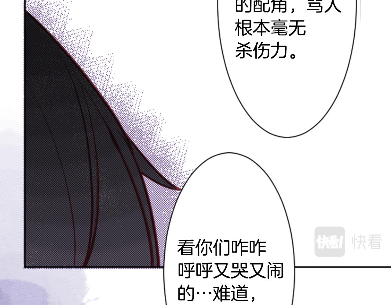 哥哥~请你收养喵漫画,第105话 废圣堂的Mon Cher1图