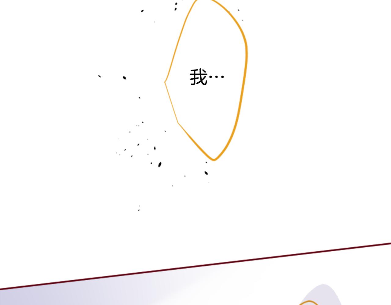 哥哥~请你收养喵漫画,第132话 流星的回忆41图