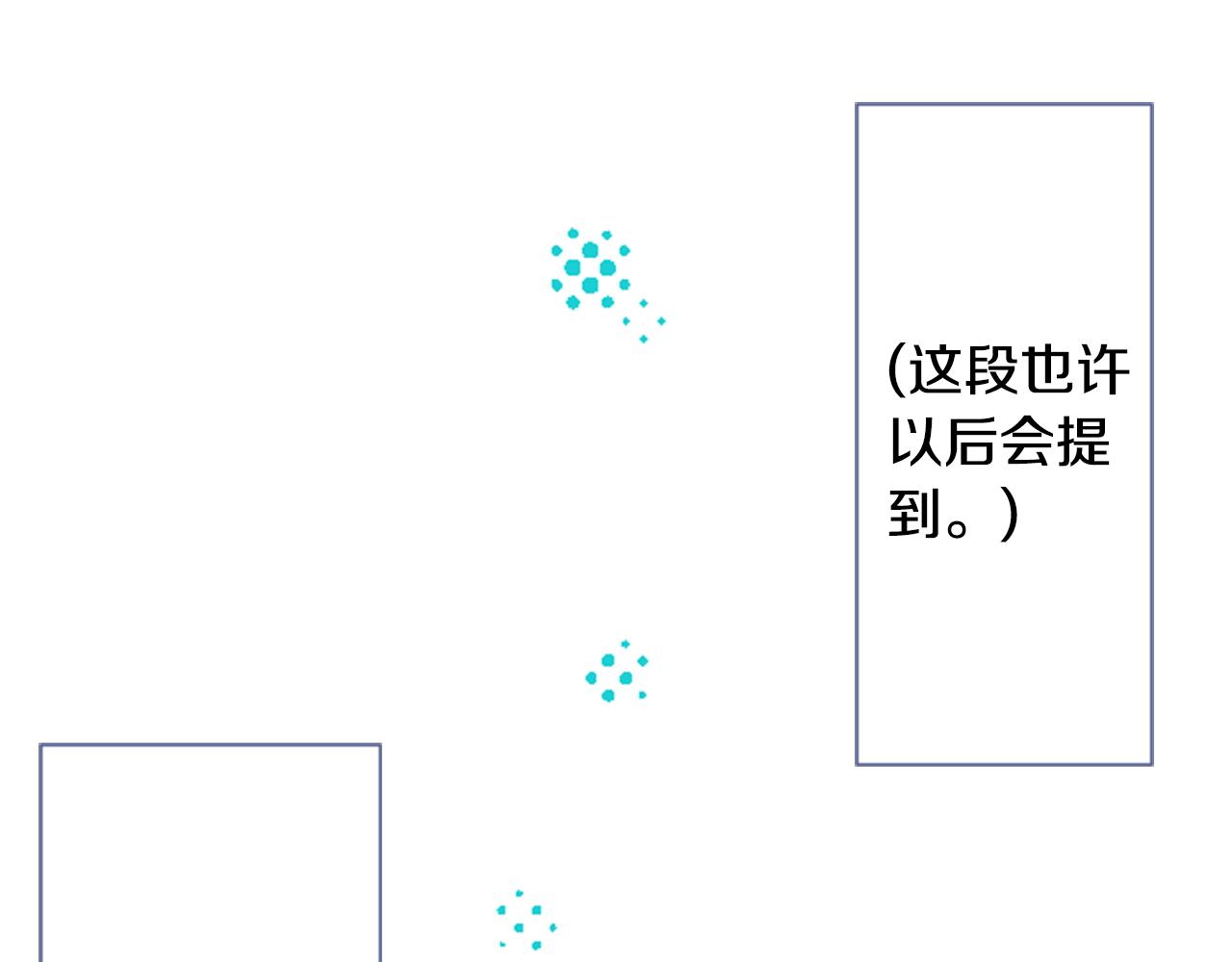 哥哥~请你收养喵漫画,第25话 三个银勺子，填装方糖1图