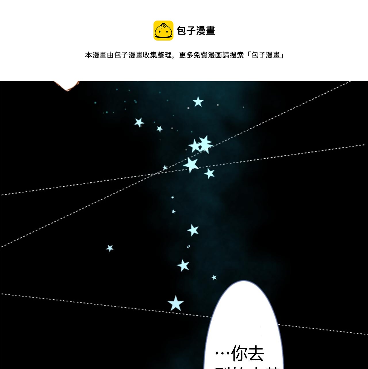 哥哥~请你收养喵漫画,第39话 疯狂的药剂师1图