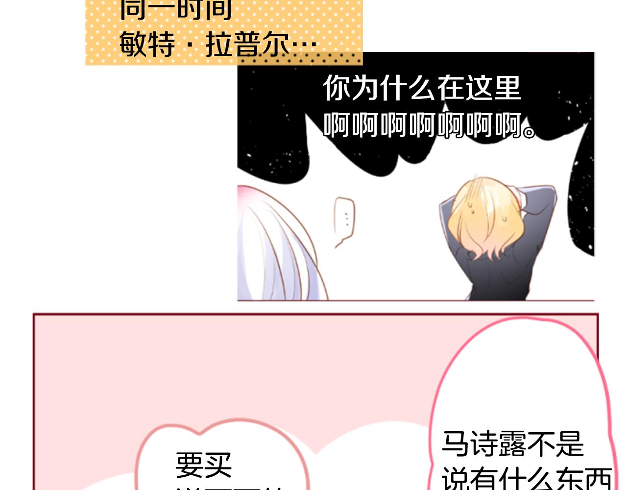 哥哥请你放手完整版漫画,第151话 纷飞的花朵是相思花1图