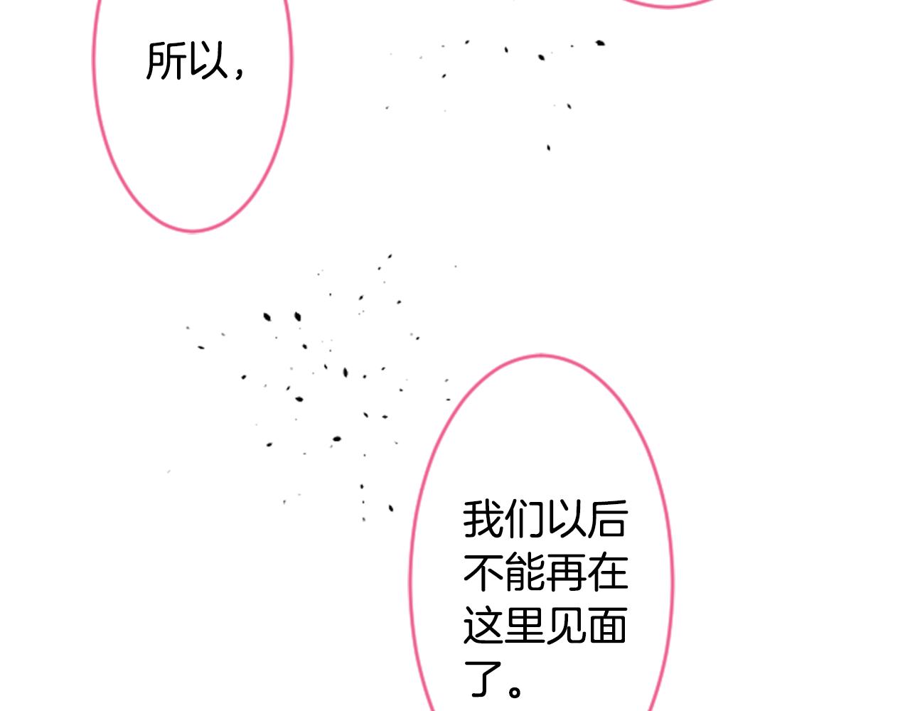 哥哥~请你收养喵漫画,第124话 樱桃·巧克力·小少女end1图