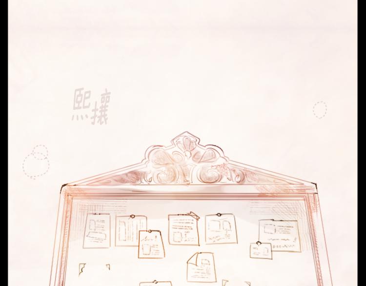 哥哥~请你收养喵漫画,第12话 褪色的回忆2图