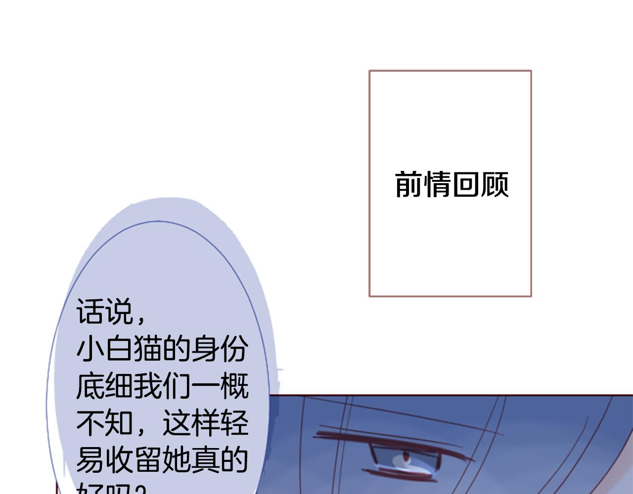 哥哥请你收养喵头像漫画,第79话 上午9点的神秘箱子21图