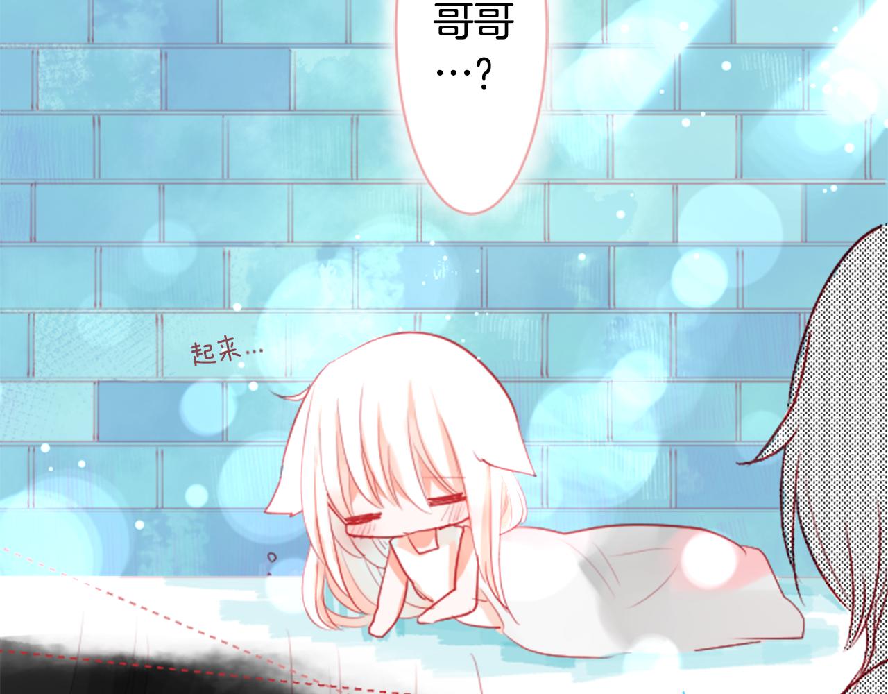哥哥~请你收养喵漫画,第33话 魔法师和恶魔猫12图