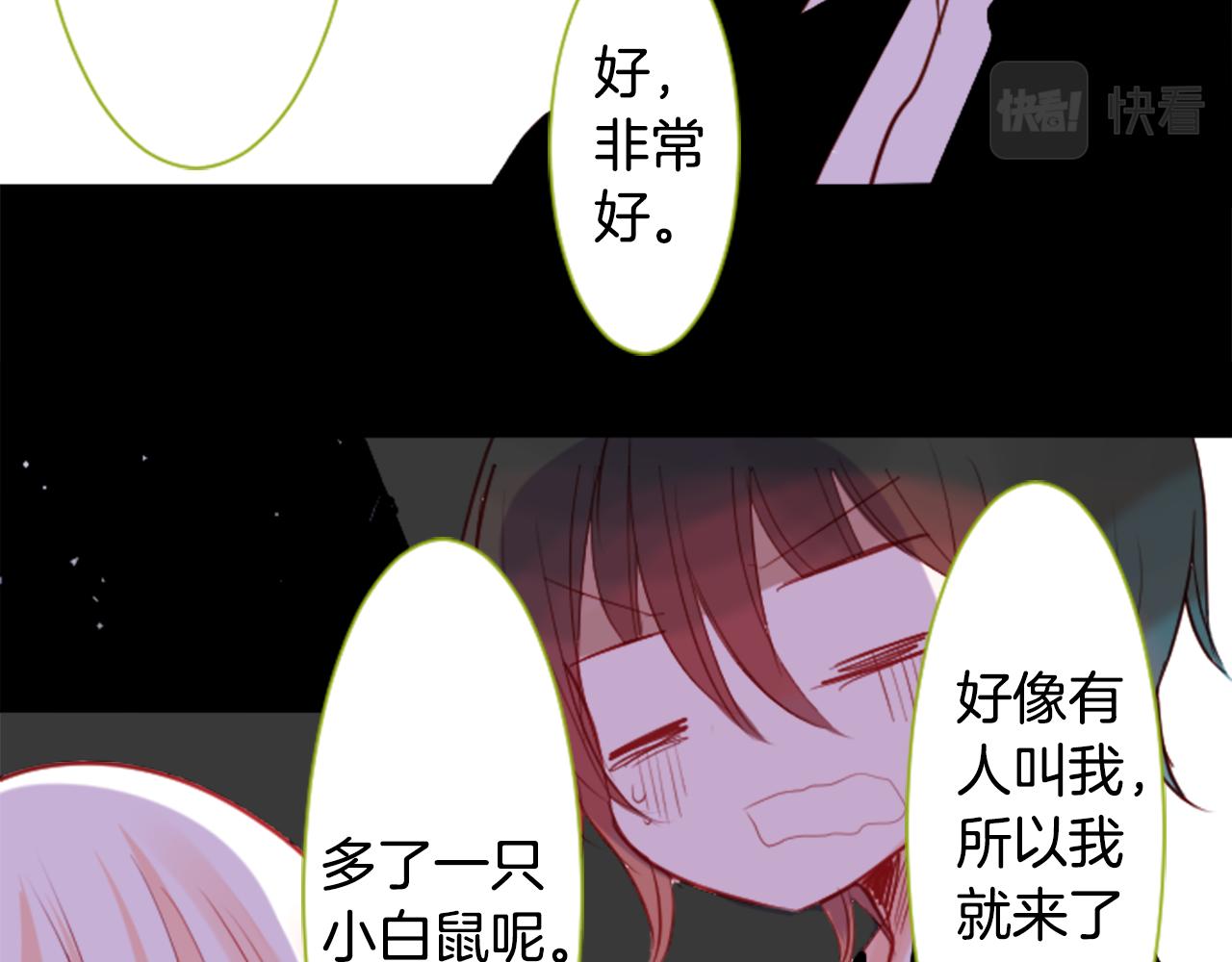 哥哥请你收养喵在哪里看漫画,第40话 有意思吗？2图