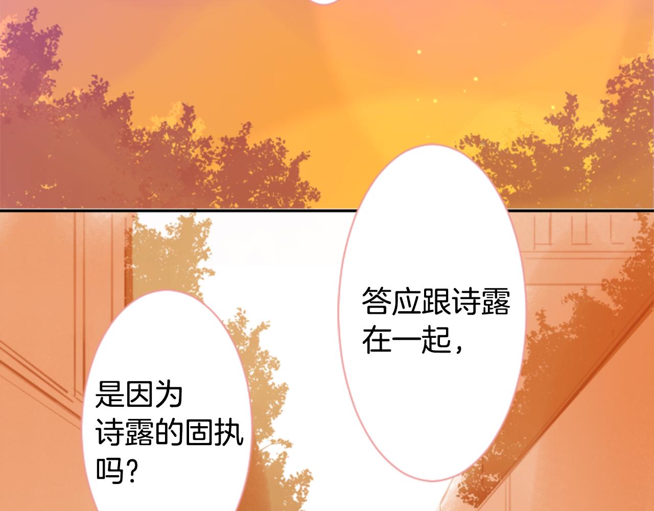 免费漫画,第64话 那样一来2图