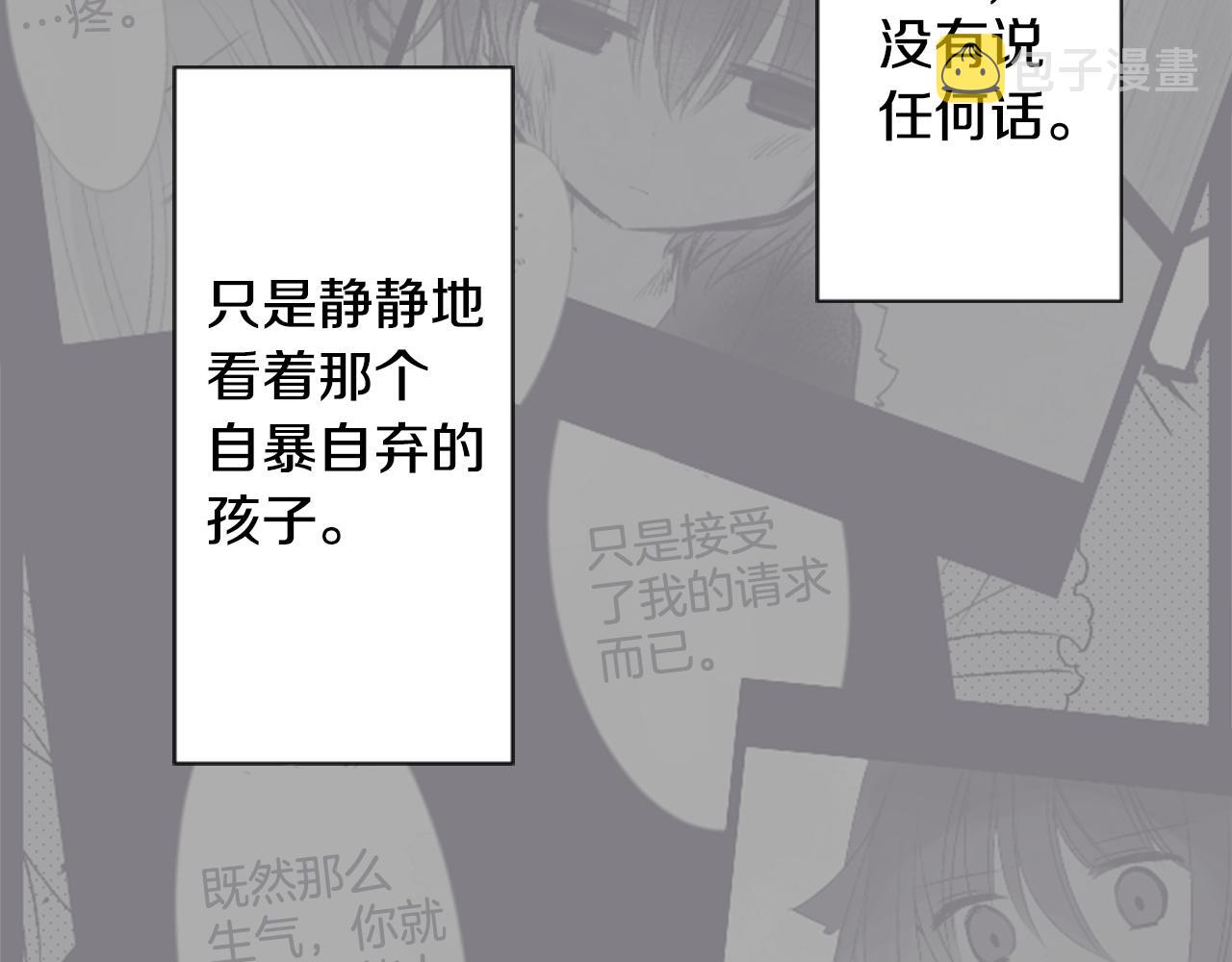 哥哥~请你收养喵漫画,第65话 即便是这样1图