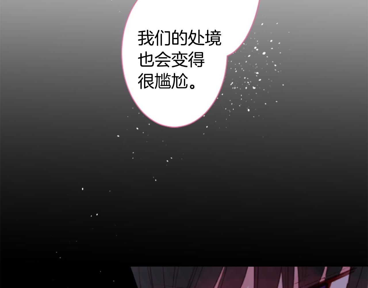 哥哥请你放手完整版漫画,第59话 像个傻瓜2图