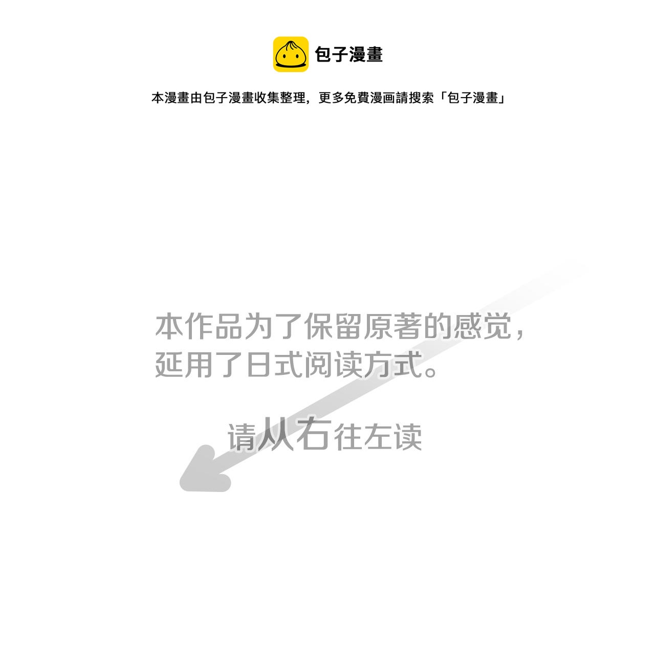 哥哥请你抬起头漫画,第32话 没完没了的TTP1图