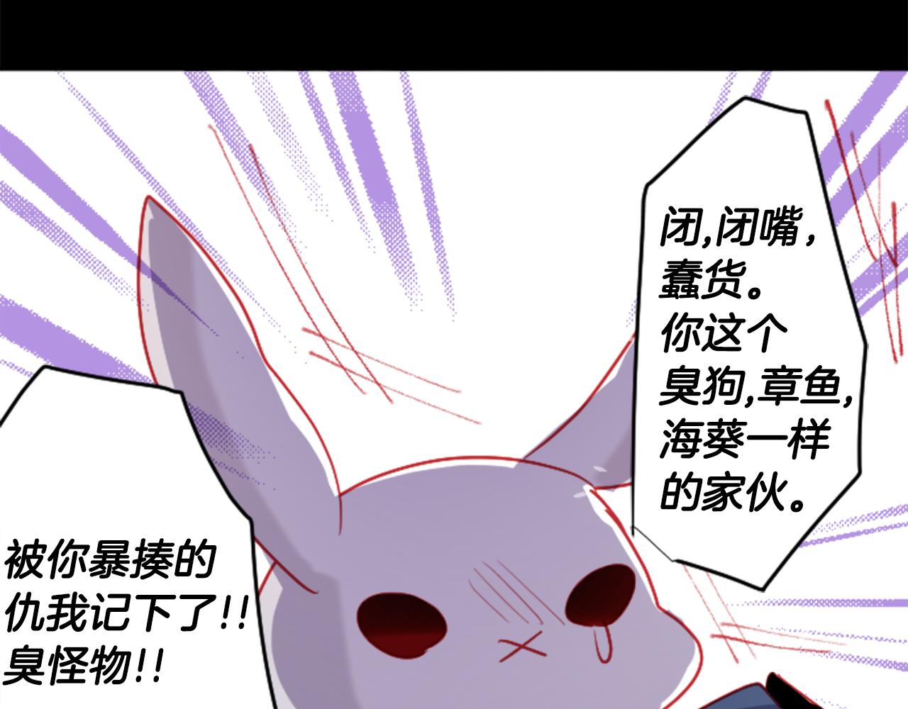 哥哥~请你收养喵漫画,第105话 废圣堂的Mon Cher2图