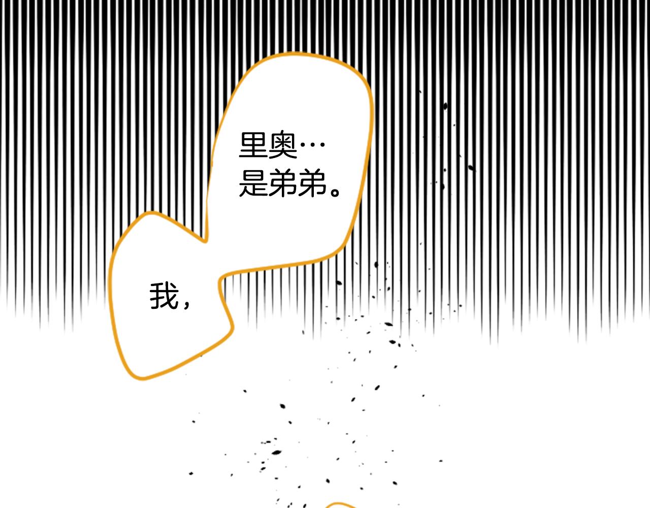 哥哥请你收养喵头像漫画,第132话 流星的回忆42图