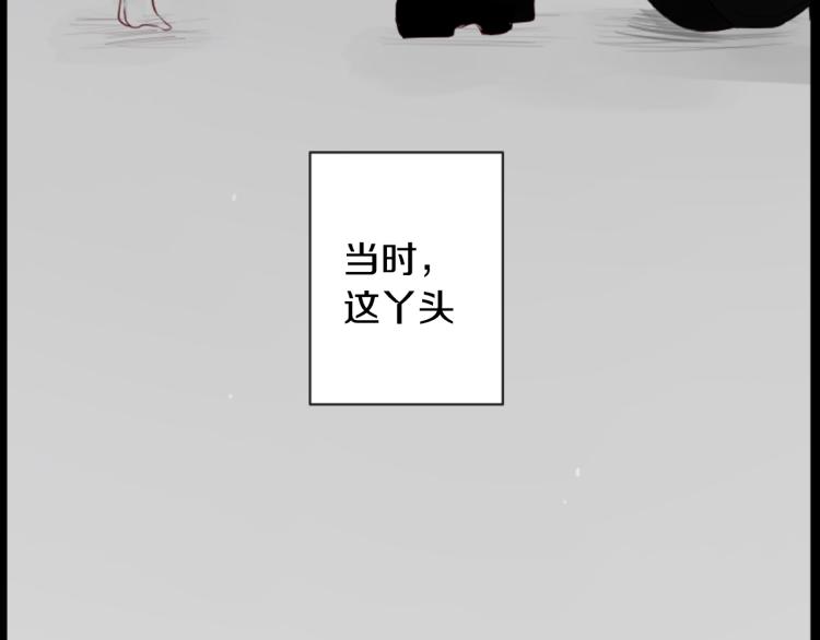 哥哥请你放手完整版漫画,第11话 转来转去的回忆2图