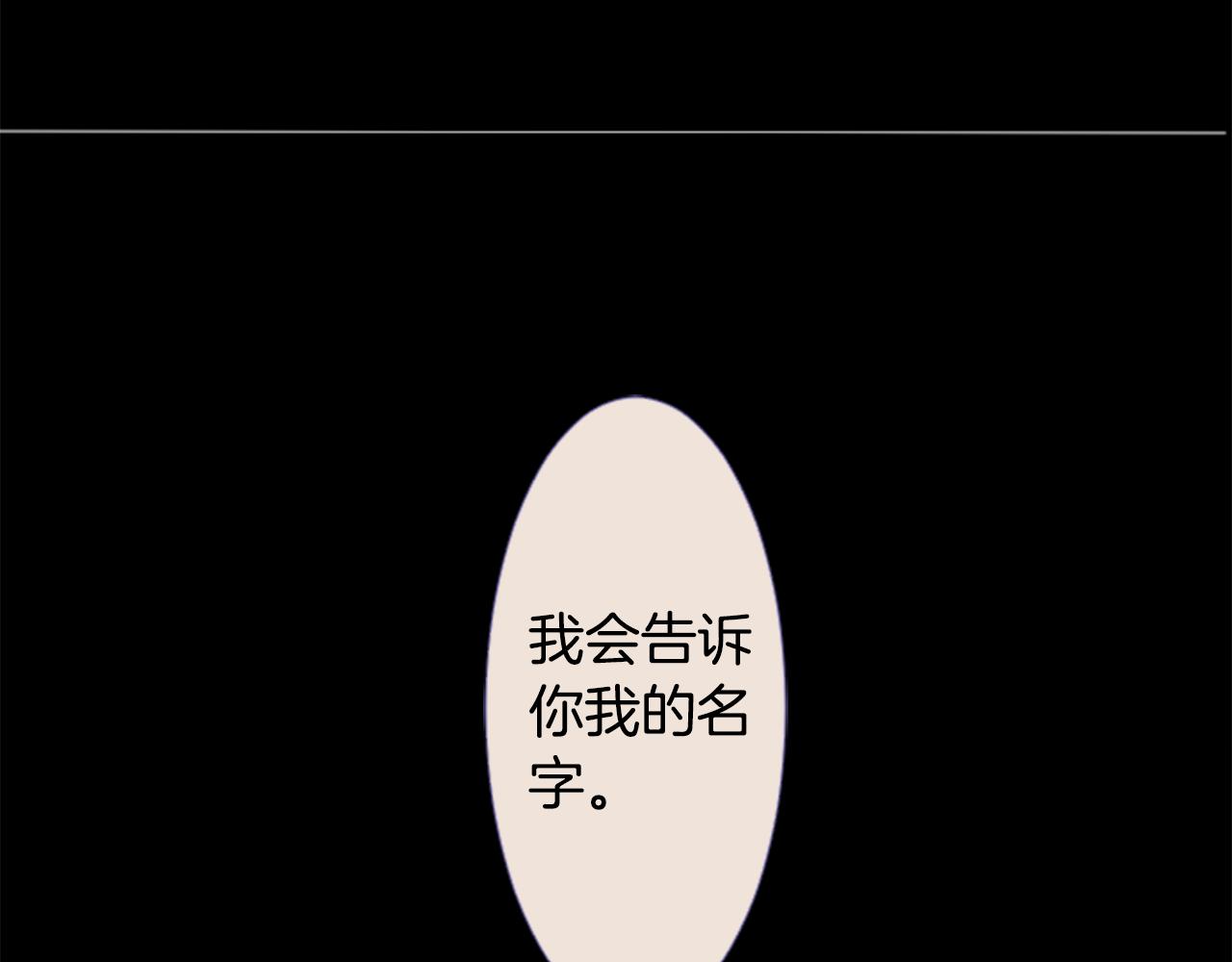 哥哥请你收养喵第六话漫画原著漫画,第34话 魔法师和恶魔猫21图