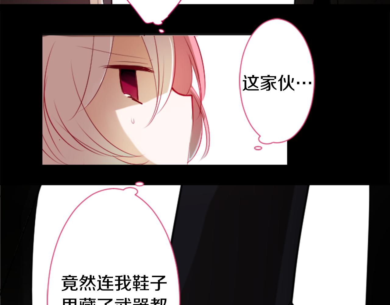 哥哥~请你收养喵漫画,第16话 小巷的秘密片段1图