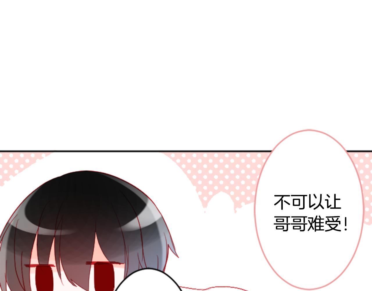 哥哥请你收养猫在线阅读漫画,第113话 就算现在还不知道2图